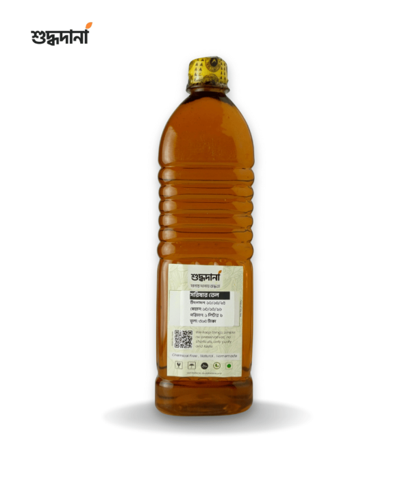 কোল্ড প্রেস সরিষার তেল