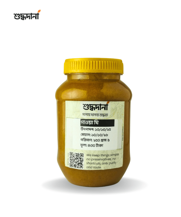 সিরাগঞ্জের দানাদার গাওয়া ঘি