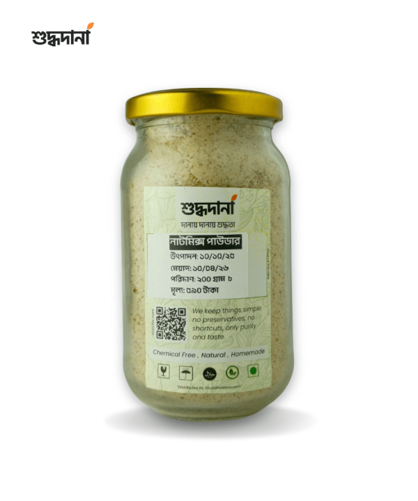 নাটমিক্স পাউডার